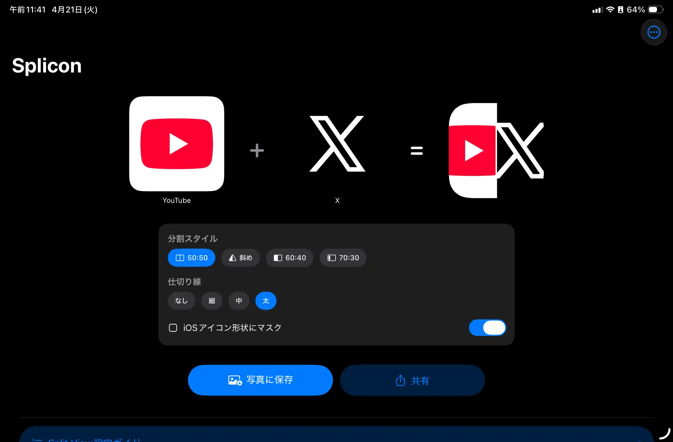 YouTube + X