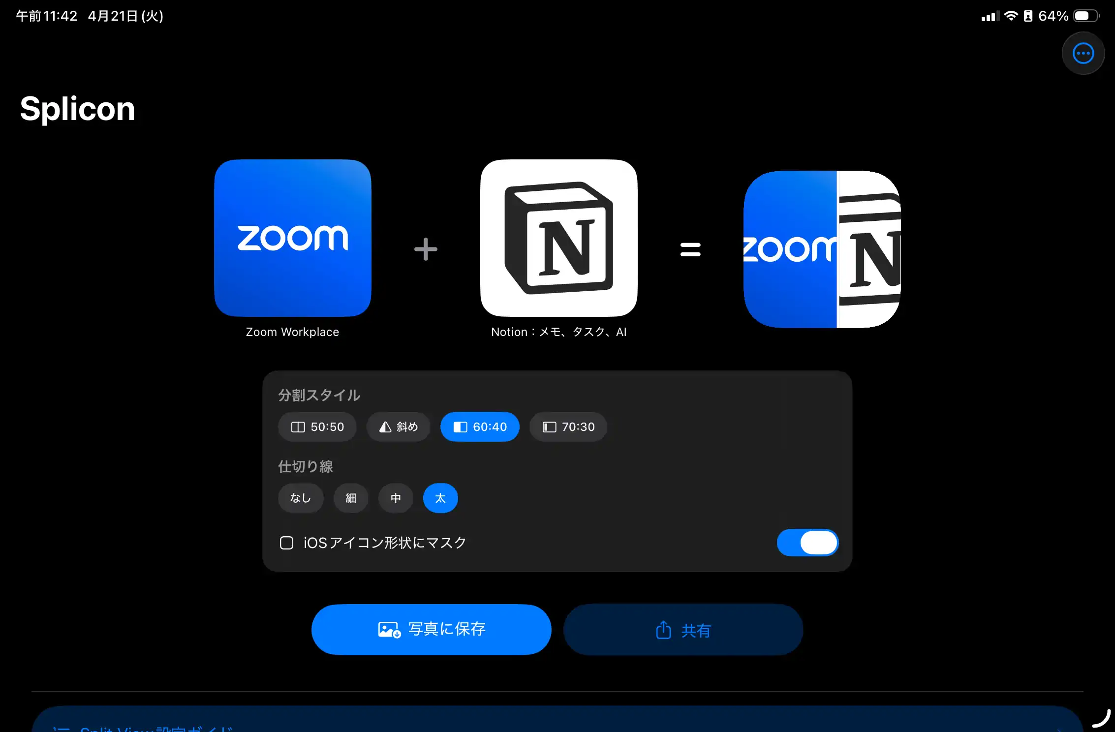 Zoom + Notion
